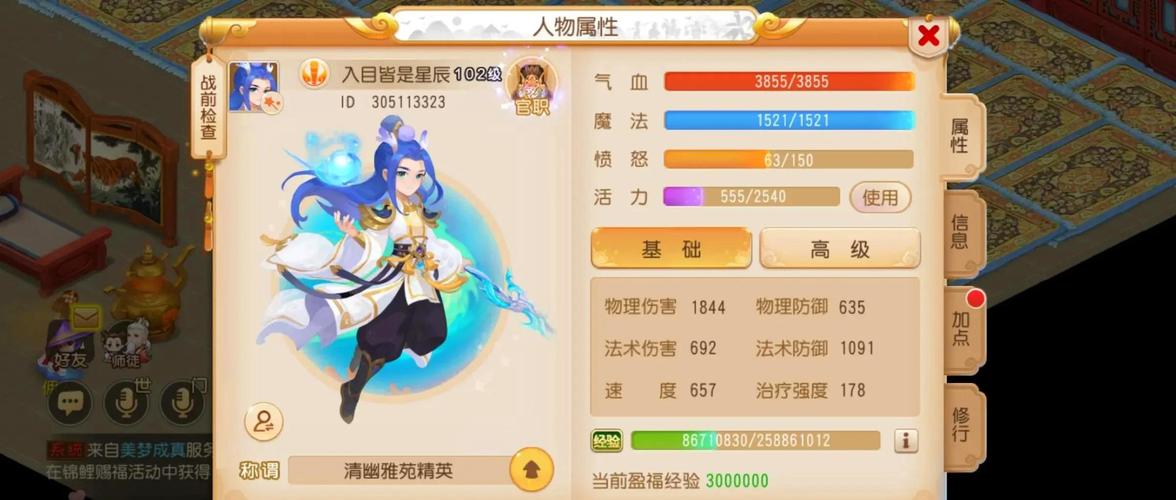 梦幻西游手游宠物内丹学习攻略与趣味玩法揭秘