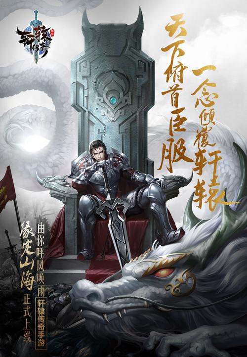 轩辕传奇手游血战轩辕第一届预开启，公平1v1巅峰赛，引领竞技新时代！