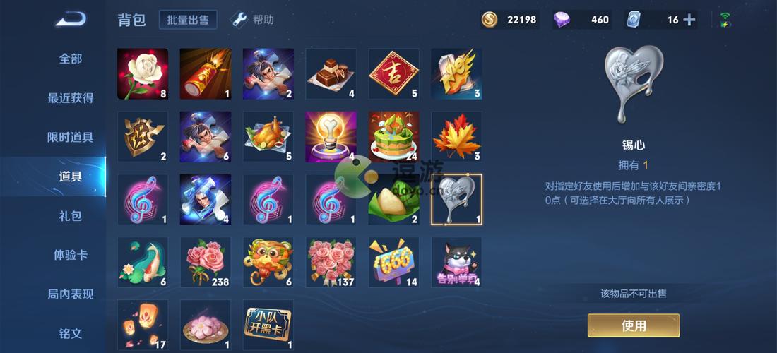 王者荣耀锡心道具全面解析，获取攻略与趣味玩法揭秘