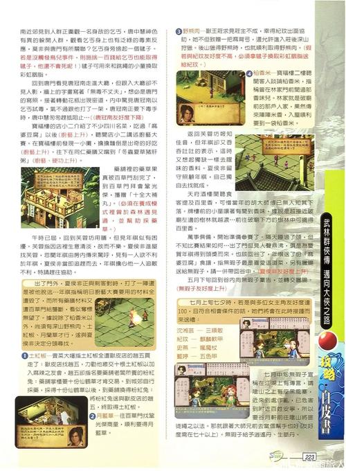 武林外传电影手游深度解析,铸器坊玩法全揭秘