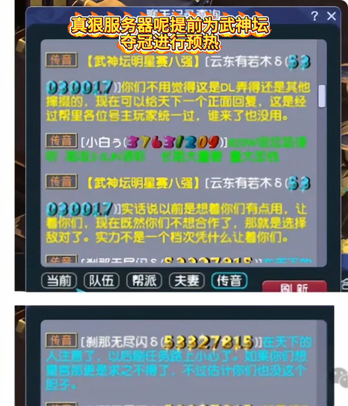 梦幻西游无双版帮派精英赛玩法详解，规则、策略与趣味玩法攻略