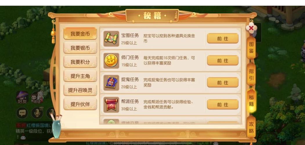 梦幻西游四季副本奖励揭秘，丰厚奖品与趣味玩法等你来探索！