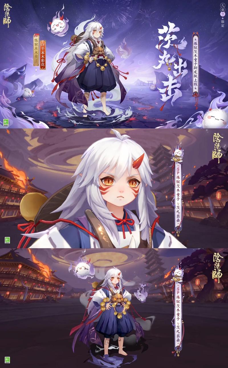 阴阳师茨木童子全面解析，技能效果、升级属性及图鉴深度探索
