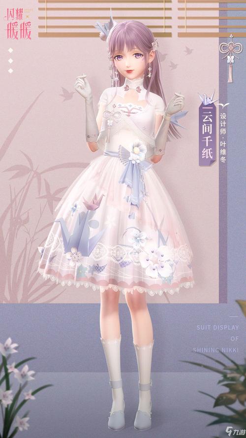 闪耀暖暖云间千纸套装绝美降临,获取攻略与趣味玩法全揭秘