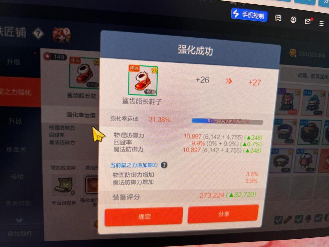 冒险岛手游装备速刷与获取技巧全攻略