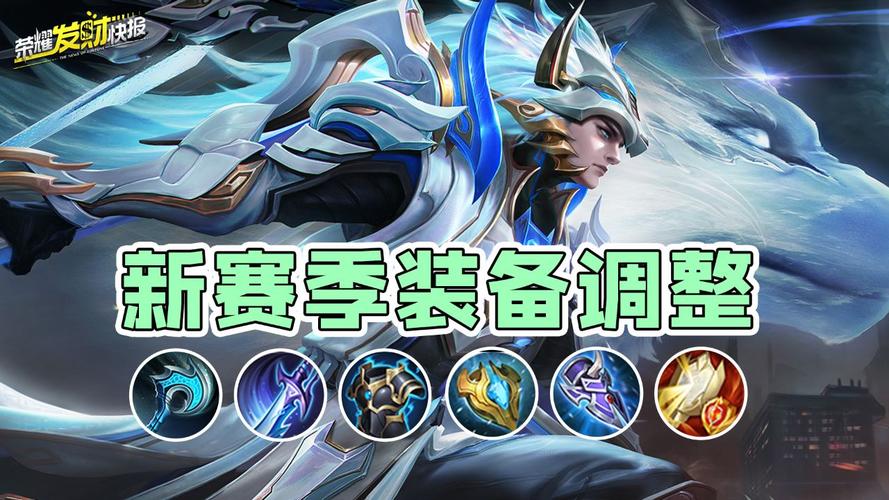 王者荣耀关羽技能出装及铭文详解，驰骋战场的武圣之道
