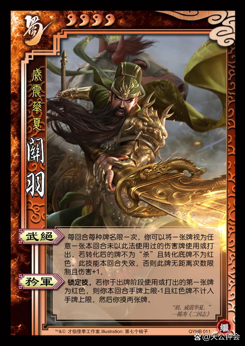 王者荣耀关羽技能出装及铭文详解,驰骋战场的武圣之道