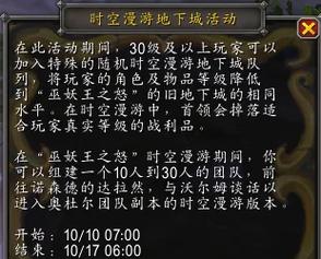 魔兽世界怀旧服声望速刷攻略，解锁隐藏福利与荣耀之路