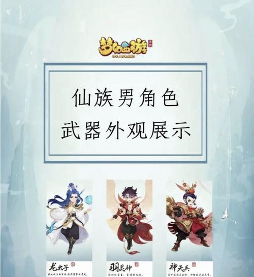 梦幻西游手游，揭秘100级武器初伤高值，探索更多趣味玩法！
