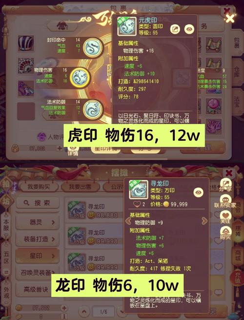 梦幻西游手游,揭秘100级武器初伤高值,探索更多趣味玩法!