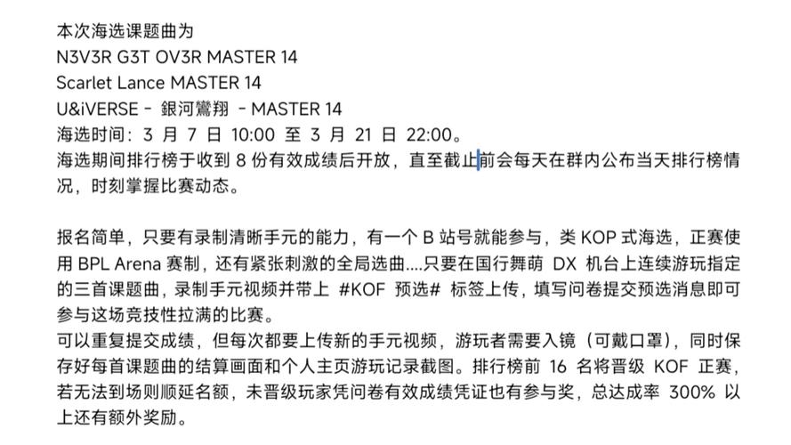 拳皇14手游应用程序错误解决方案及趣味玩法揭秘