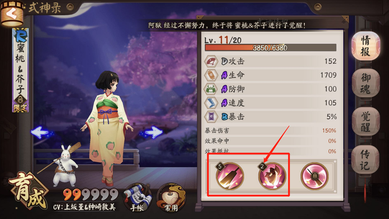 阴阳师限定式神蜜桃芥子获取攻略及趣味玩法介绍