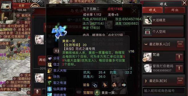 大话西游热血版神兽范式之魂全面剖析，技能属性与实战策略大揭秘，还有趣味玩法等你探索！