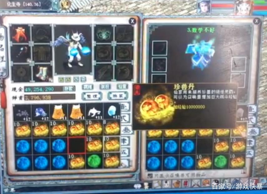 大话西游热血版神兽范式之魂全面剖析,技能属性与实战策略大揭秘,还有趣味玩法等你探索!