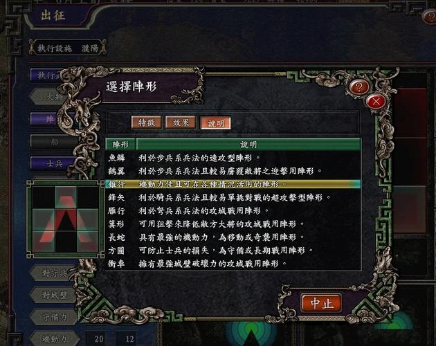三国志9手游深度解析，都市技能特色、影响及趣味玩法揭秘