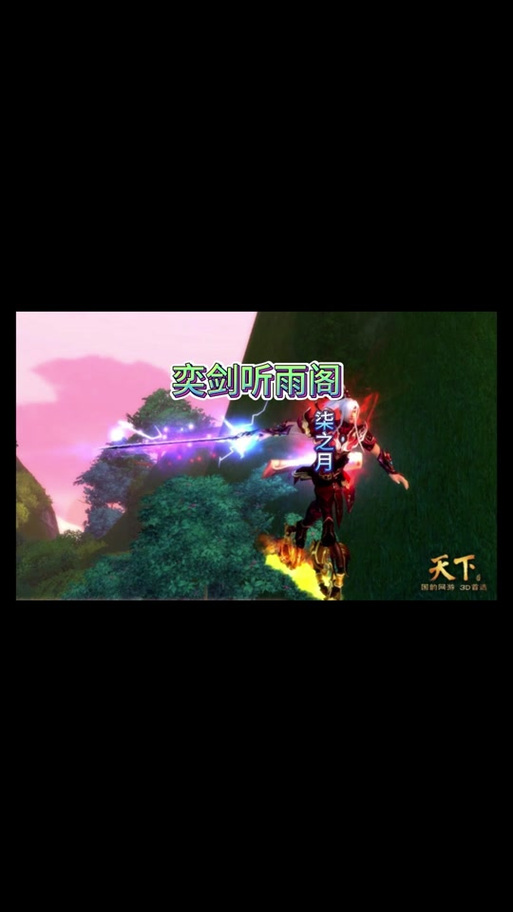 天下3弈剑加点全攻略，打造你的个性化剑侠之路
