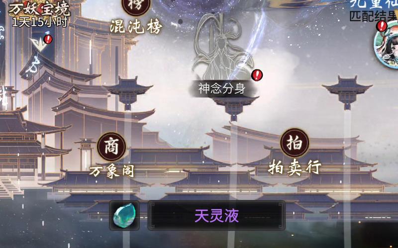 一念逍遥化身作用全面揭秘，探寻身外化身的多元功能与无尽奥秘