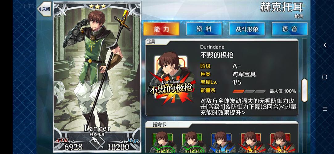 Fate/Grand Order国服赫克托耳深度解析，值得培养吗？全面玩法攻略！