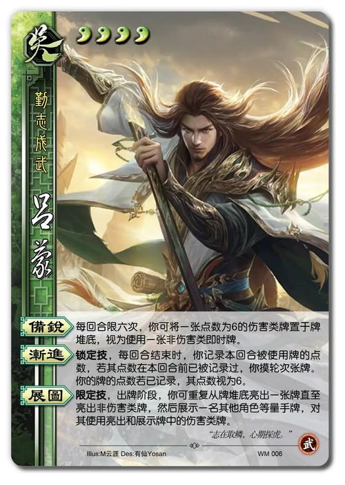 三国杀传奇吕蒙深度解析及趣味玩法介绍