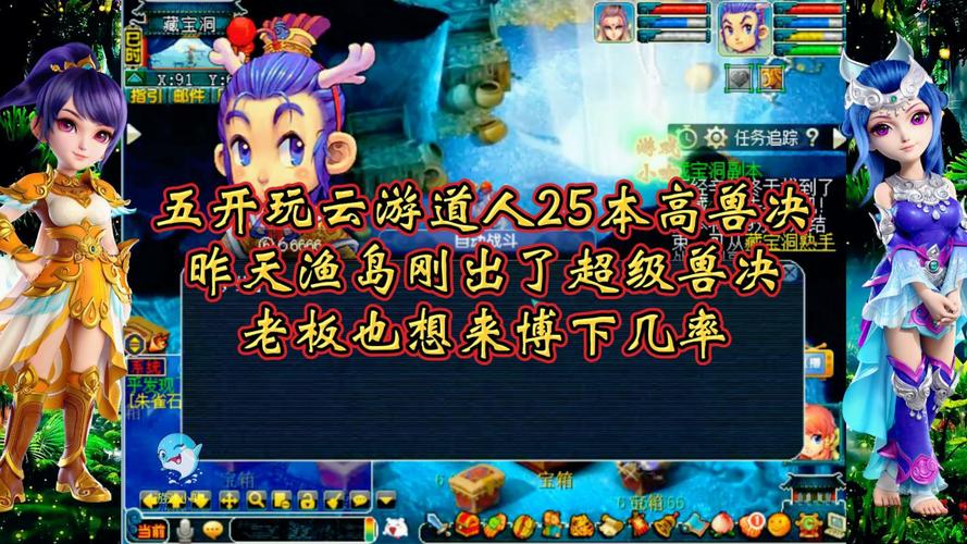 梦幻西游手游挖高兽决总出垃圾?探索新玩法,逆转命运!