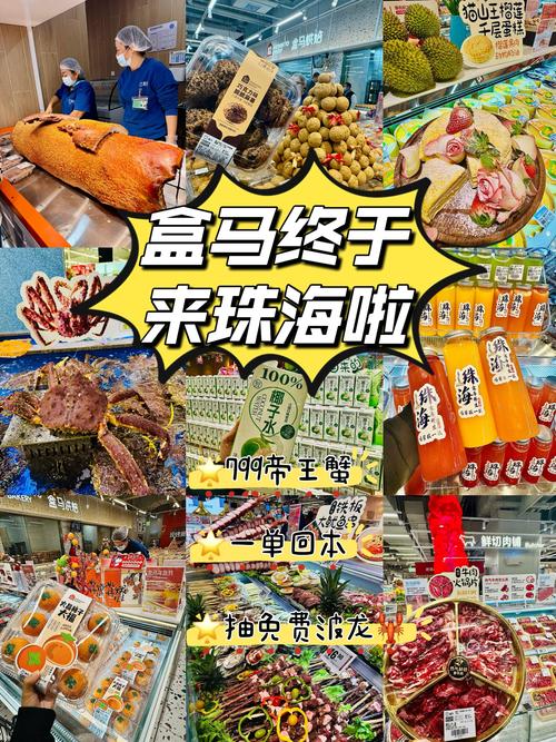 盒马大冒险,探索城市配送奇趣之旅,解锁美食新玩法!