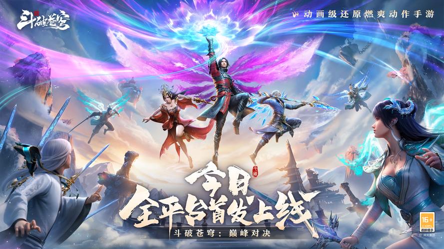 苍穹录绝美仙侠RPG震撼登场,开启唯美仙侠世界的奇幻探索之旅