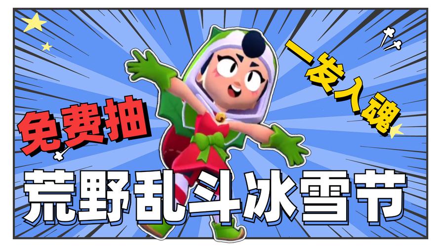 雪地大乱斗震撼上线！休闲竞技新体验，趣味无限等你来战！