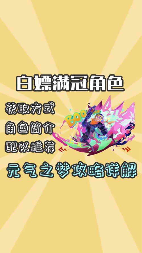 无尽梦回元气之梦联动皮肤获取攻略，解锁梦幻新篇章