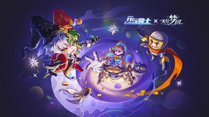 无尽梦回元气之梦联动皮肤获取攻略,解锁梦幻新篇章