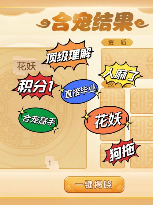 梦幻西游手游花妖图鉴深度剖析,属性技能全攻略与趣味玩法探索