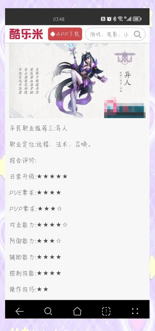 倩女幽魂手游职业选择全攻略,哪个职业更适合你?