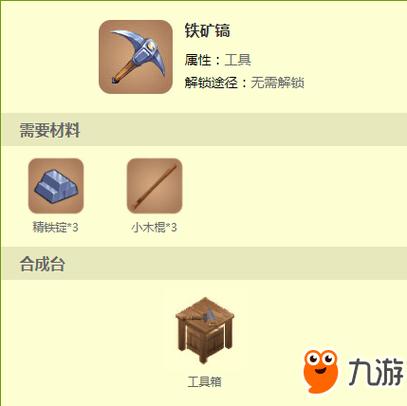 迷你世界岩石结晶制作全攻略,解锁创造奇迹的材料合成秘籍