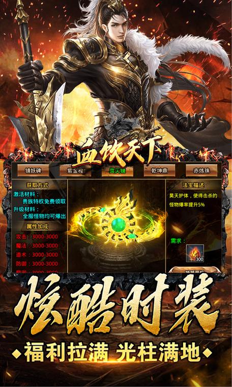 血饮天下单职业BT版震撼来袭!三国题材即时战斗手游新体验