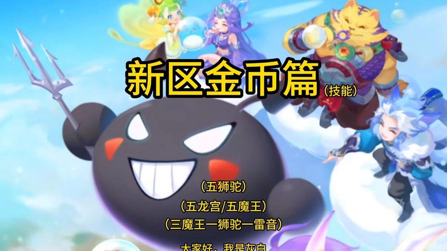 2025跑跑手游&诛仙手游深度攻略,解锁金币获取秘籍与趣味玩法探索