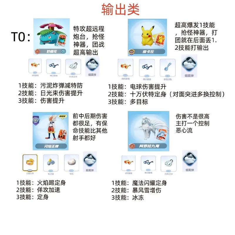 宝可梦大集结排位赛解锁攻略及趣味玩法介绍