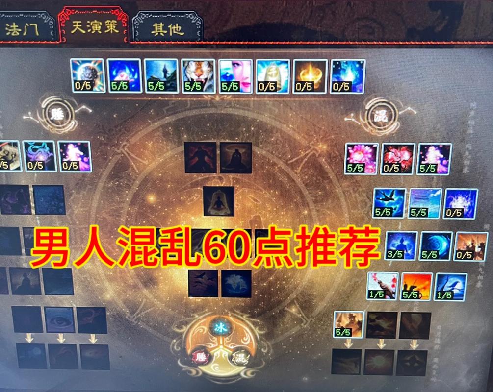 大话西游2火法仙天赋加点全攻略，装备定火水或火雷，技能搭配详解及趣味玩法探索
