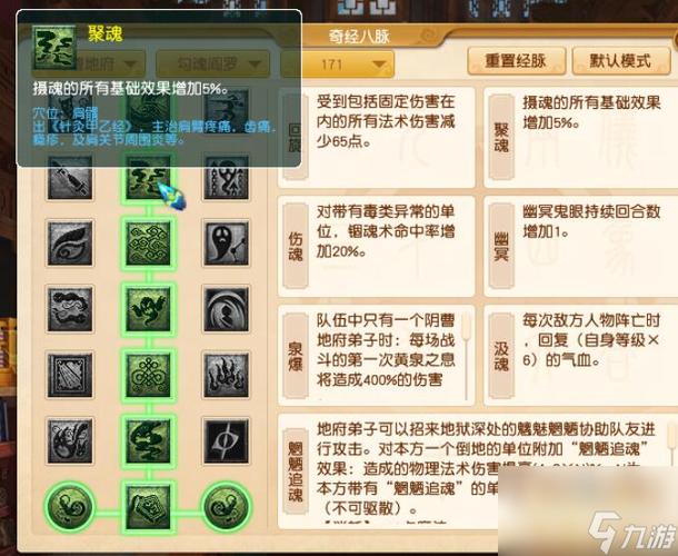 梦幻西游手游地府PK全方面分析及趣味玩法揭秘