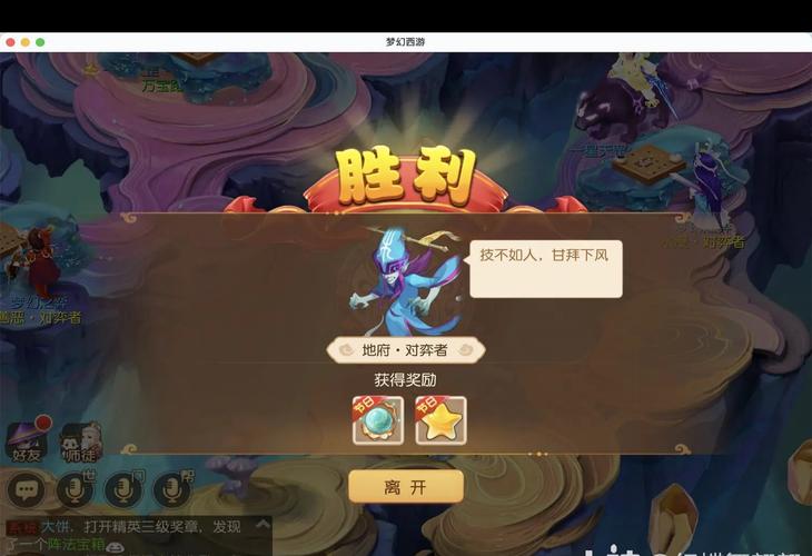 梦幻西游手游地府PK全方面分析及趣味玩法揭秘