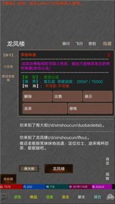 文字西游下载开启,重温经典MUD游戏,探索奇幻西游世界