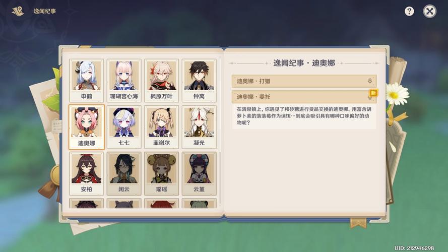 原神Celilata含义揭秘,Celi lata丘丘人的委托物品与趣味玩法详解
