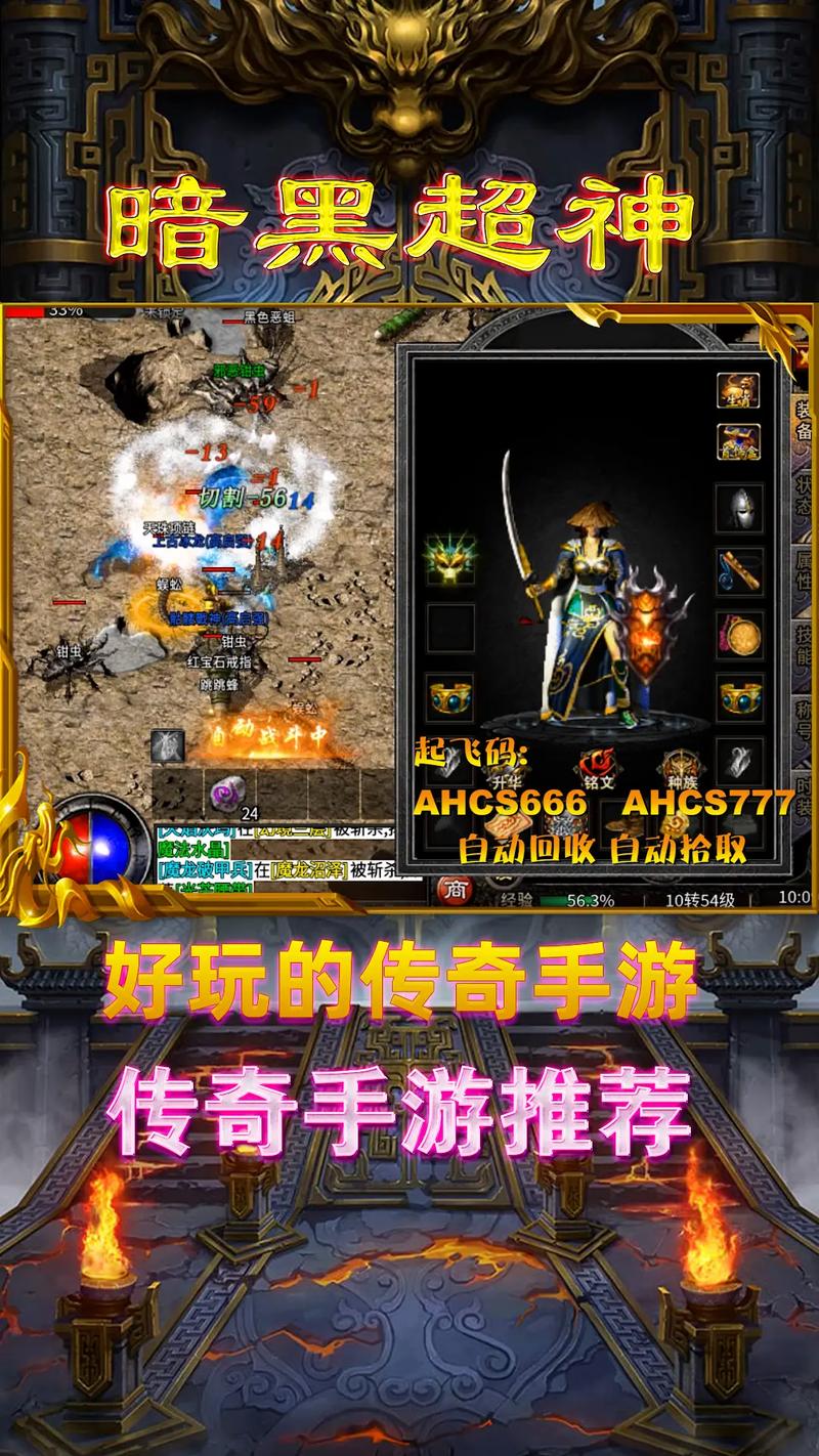 176攻速复古小极品震撼来袭——重温经典,畅享极致复古传奇手游新体验