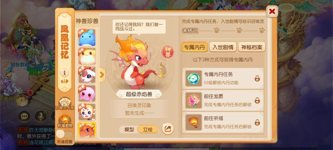 梦幻西游手游七彩烟花制作秘籍,点亮你的梦幻世界,解锁趣味新玩法!