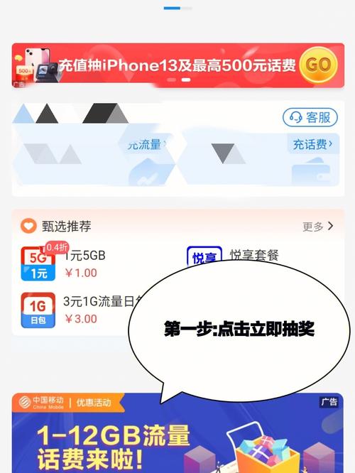 咪咕爱看流量大冒险,解锁流量新玩法,畅游无限游戏世界是真的吗?怎么用?