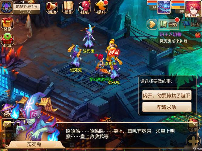 梦幻西游手游深度解析,一斜珠传说与坐骑剧情探秘,文竹之谜大揭秘