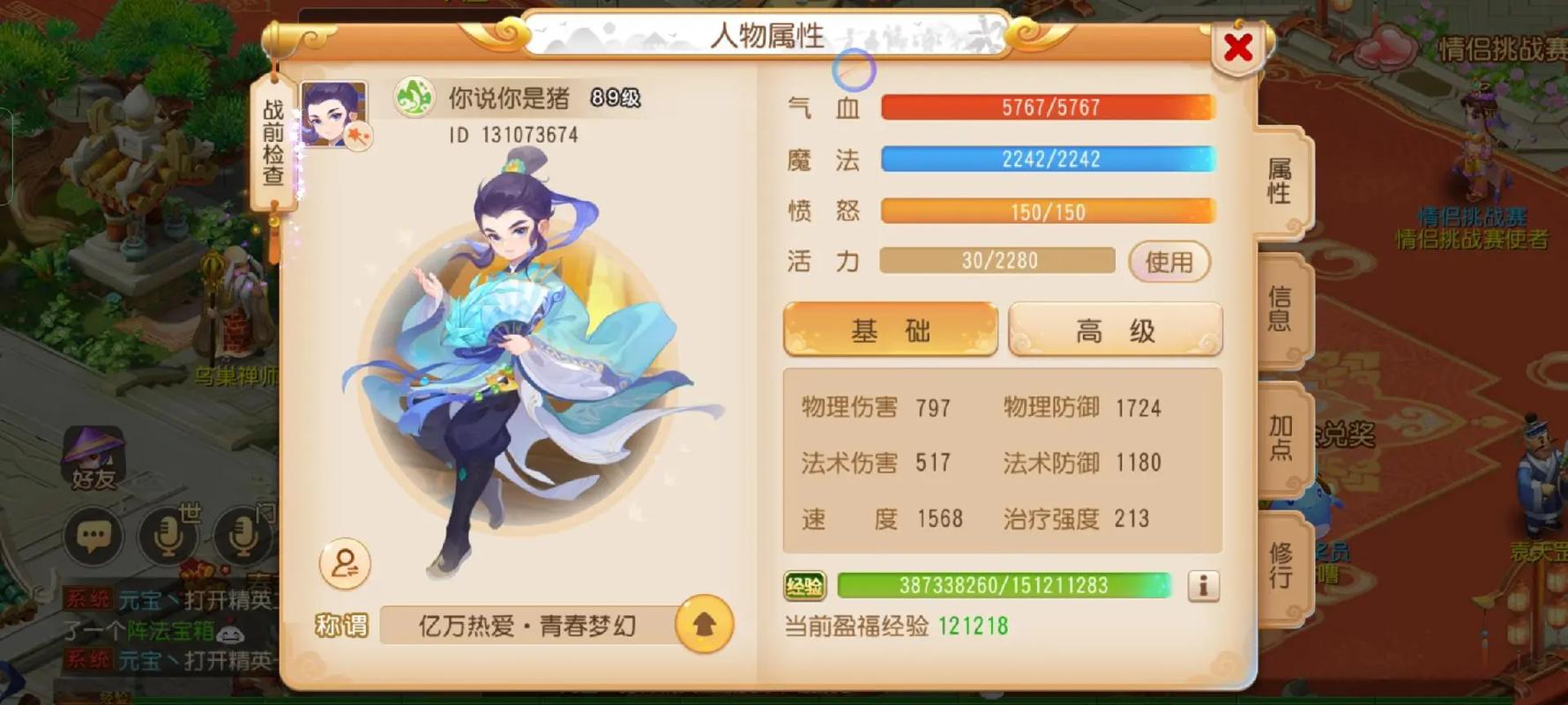 梦幻西游手游深度解析,一斜珠传说与坐骑剧情探秘,文竹之谜大揭秘
