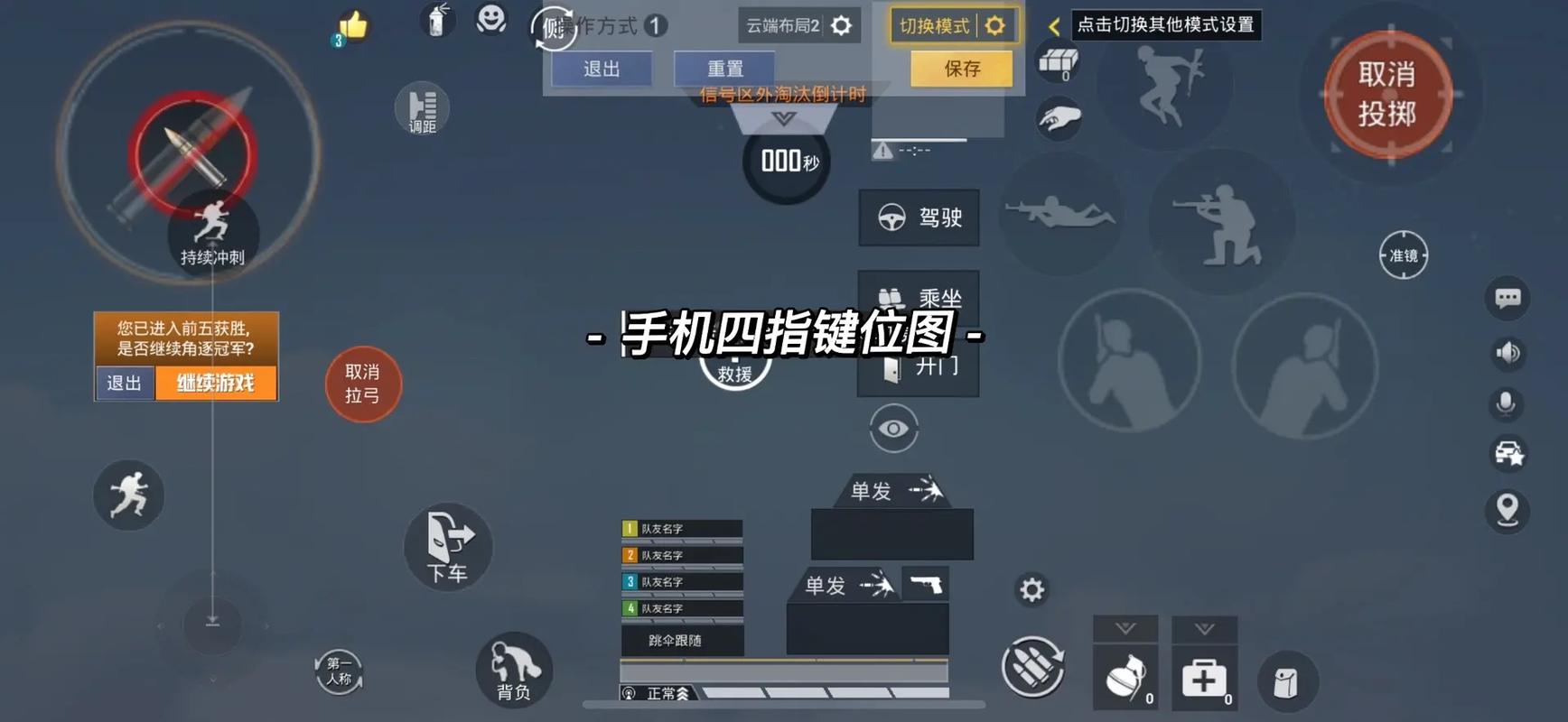 绝地求生刺激战场进阶秘籍,解锁高手之路,详解四指操作与个性化键位设置全攻略