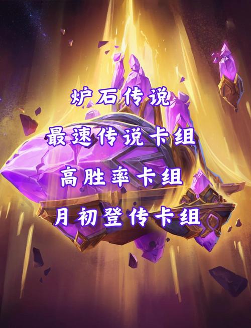 炉石传说新版本震撼发布,解锁全新战术维度,恐惧战马卡组强势来袭!