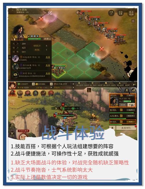 三国志战棋版配将策略大揭秘,打造无敌阵容的搭配推荐与趣味玩法