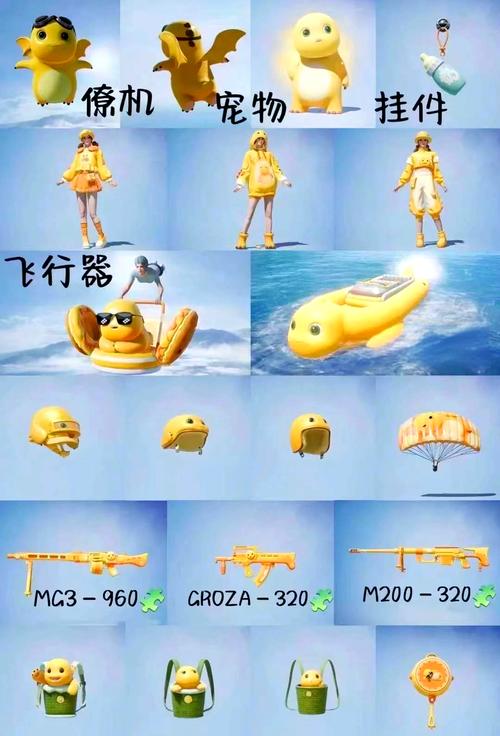和平精英小白龙套装保底花费揭秘及趣味玩法探索