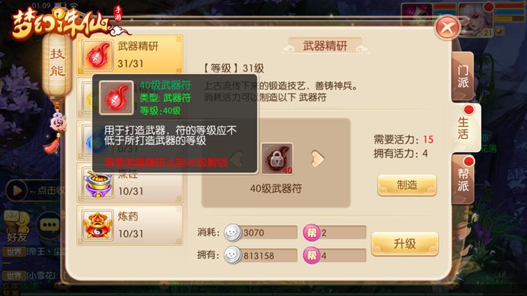 梦幻诛仙手游法宝轮回珠深度解析及趣味玩法介绍